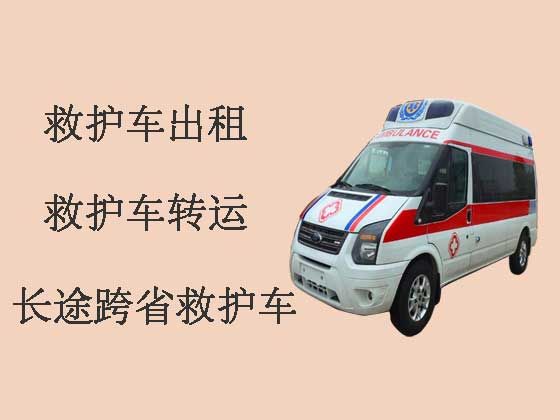 内江救护车出租护送病人转院